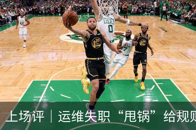 上场评｜运维失职“甩锅”给规则，中国女子板球队未战先败，谁来埋单？
